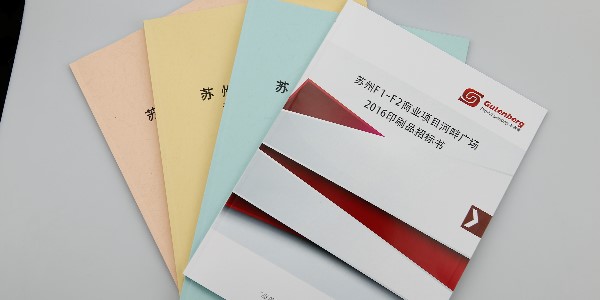 去數碼圖文店打印標書做到這6個環(huán)節(jié)，你就贏了！-愛歐圖文