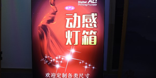 「寫(xiě)真工廠」寫(xiě)真KT板發(fā)光字制作的步驟是什么？-和印愛(ài)歐圖文