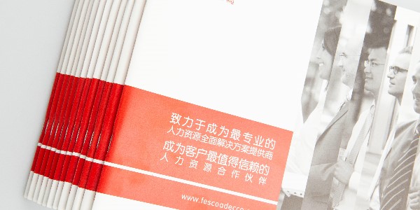 畫(huà)冊(cè)設(shè)計(jì)，簡(jiǎn)約精致-和印愛(ài)歐圖文